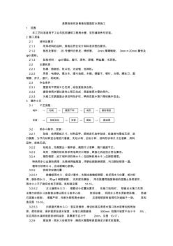 006雨水管、变形缝制作安装工艺