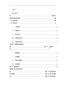 0108花園式多功能高層住宅樓施工組織設(shè)計(jì)