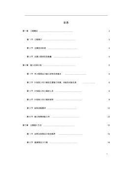 0156重慶融僑大道螺旋橋工程預(yù)應(yīng)力施工方案