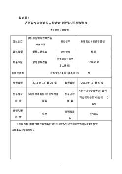 01优秀施工组织设计申报表