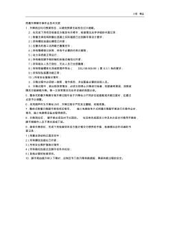 022附着升降脚手架作业技术交底