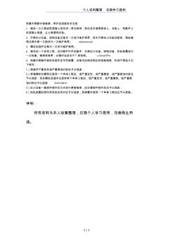 029附着升降脚手架维修、养护及报废技术交底201411710.47.3