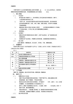 03钢筋锥螺纹连接工程