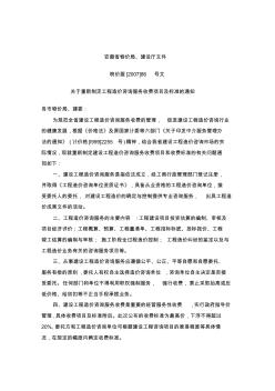 04安徽省物价局、建设厅工程造价咨询服务收费文件皖价服[2007]86号文