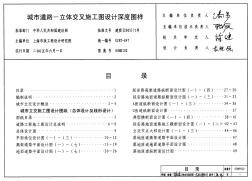 05MR102城市道路-立体交叉施工图设计深度图样介绍