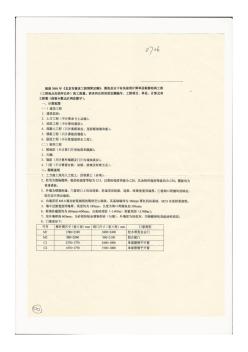 07年6月北京造价员考试实务(土建)