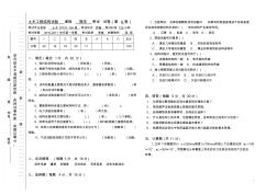 07级土木工程结构试验试卷A