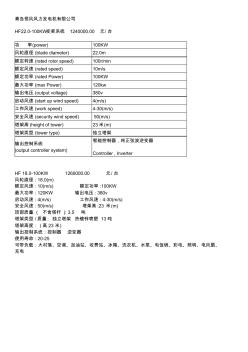 100kW-300kW小風(fēng)機(jī)