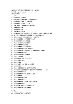 100條裝修小常識,裝修初級者的最佳手冊