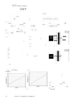 10kV電纜抱箍處發(fā)熱故障分析