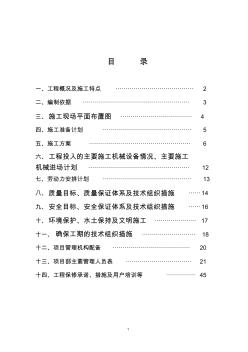 10KV线路施工方案.