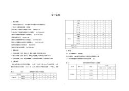 10kV线路设计架空线8