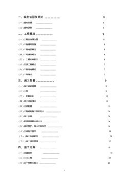 11層框架住宅樓施工組織設(shè)計