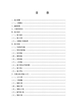 11层短肢柱框架剪力墙结构住宅楼工程施工组织设计资料