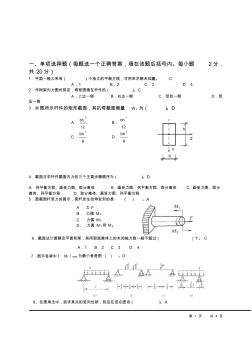 11工程造价(专科)答案B