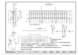 11连续式钢筋砼护栏通用图