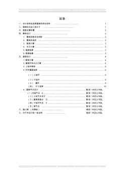 12m跨度轻型屋面三角形钢屋架设计说明书