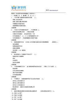 15秋西南交大《车站信号自动控制基础》在线作业二答案