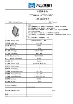 180W灯具参数