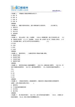 18春东财《工程造价管理》在线作业二