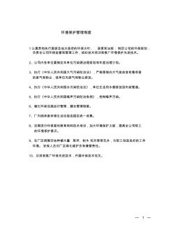 1建設項目竣工環(huán)境保護驗收申請-2010新版