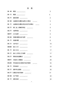 1煤礦回風(fēng)巷作業(yè)規(guī)程