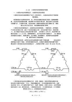 2-20三相异步电动机断相保护线路 (2)