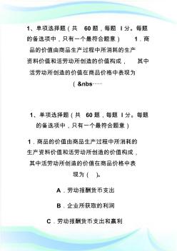 20XX年公路造价师《管理相关知识》试题-公路造价工程师考