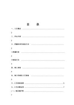 23旋挖鉆孔樁施工工藝(20200617003656)