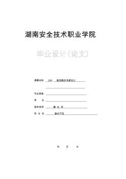 24直流穩(wěn)壓電源設(shè)計(jì)