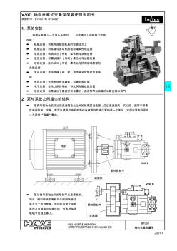 250油泵使用說明書