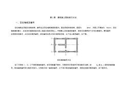 2建筑施工圖的表示方法(1)