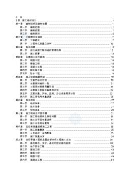 3.9天津某高層住宅群施工組織案例_secret收集資料