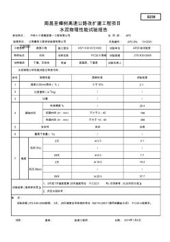 32.5南方水泥原表