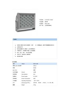 32管LED补光灯