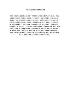 35KV變電站用哪種高壓真空斷路器