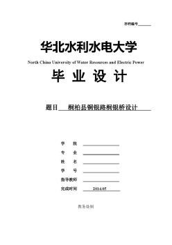 3×20m預(yù)應(yīng)力空心板簡支梁橋計(jì)算書