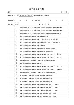 4--6kV(VC型)开关由检修位送至工作位(2006.07.13)