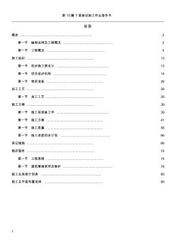 4-某大学教学楼玻璃幕墙施工方案