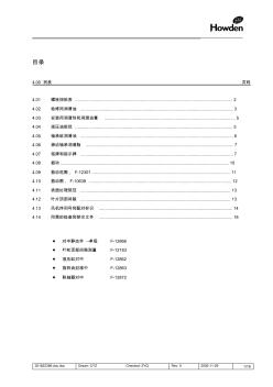 4.ANT-1960-1400F動葉可調(diào)軸流風(fēng)機(jī)說明書(列表)