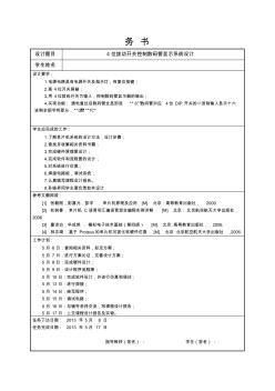 4位拨动开关控制数码管显示系统设计 (2)