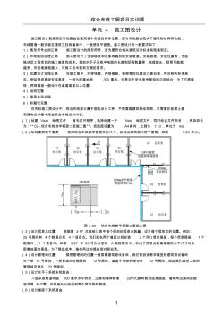 5-施工图