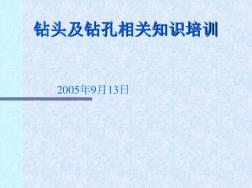 5PCB钻头及钻孔相关知识3.56MB2017-08-21