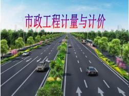 5第3章道路工程