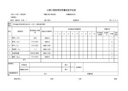 6公路工程粉喷桩质量检验评定表