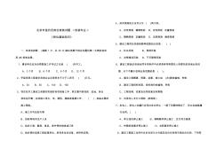 7月北京造价员考试真题安装专业