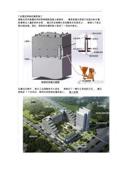 7步搞定预制柱灌浆施工
