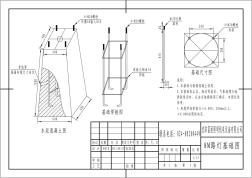 8米路灯基础图