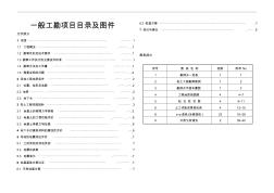 [2017年整理]工程地质勘察报告样本