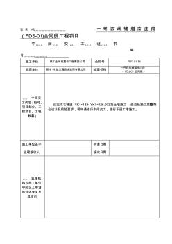 [资料]砌体挡土墙(监理抽检)资料